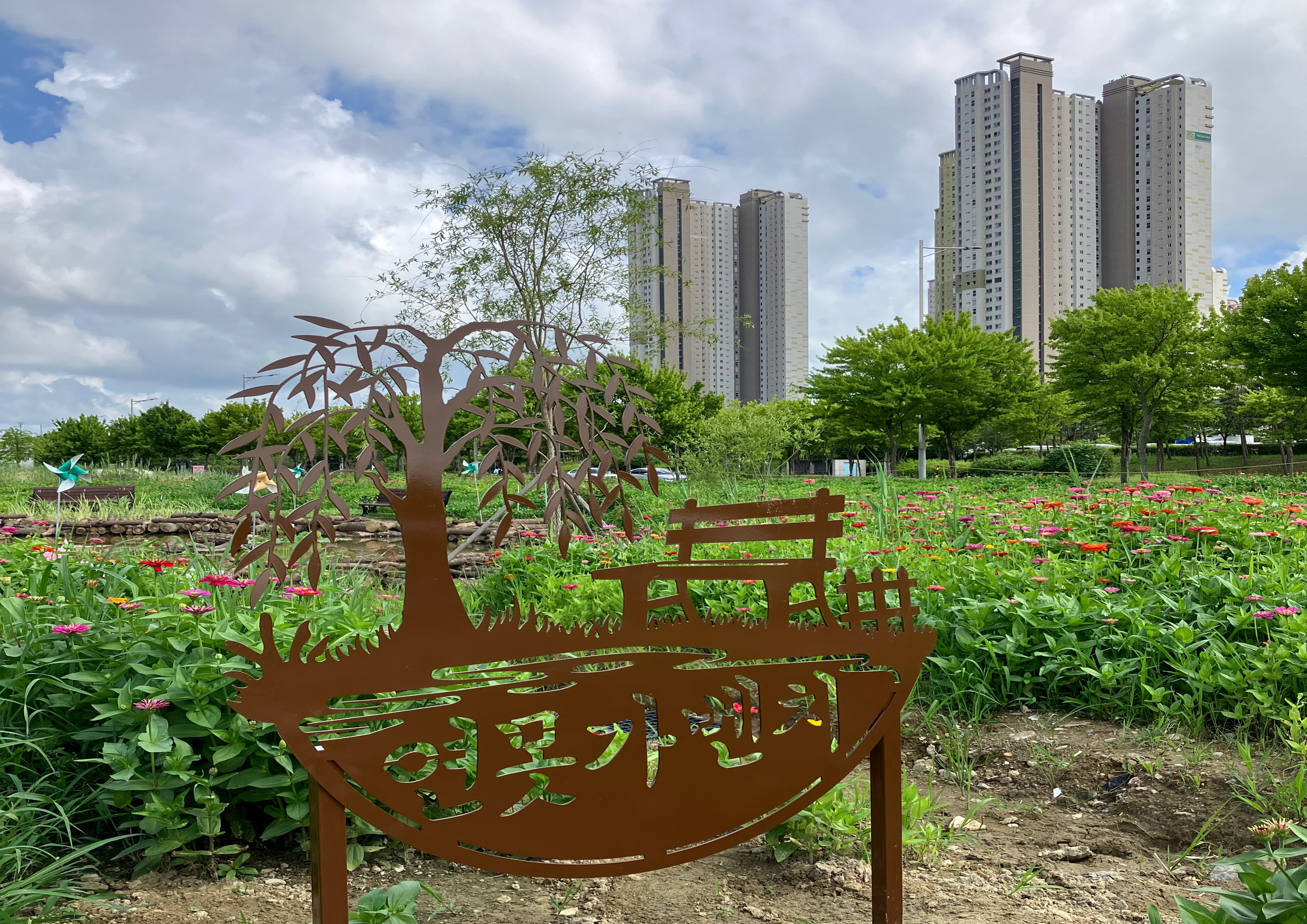 연수구가 제2청사 옆 공한지를 정비해 주민들을 위한 녹색 자연 쉼터 ‘연못가 벤치를 조성했다